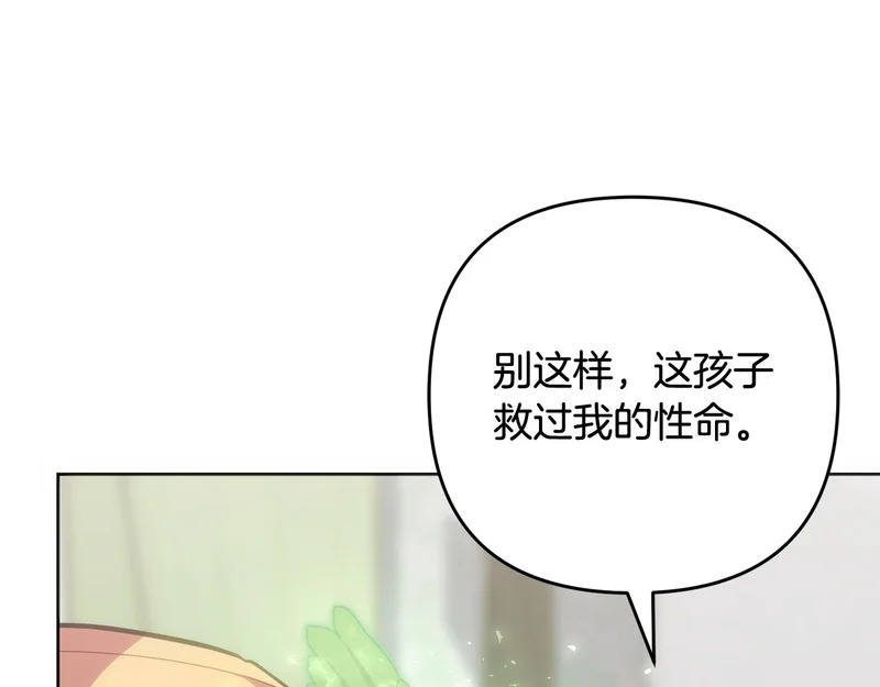 第52话 找到线索 第102页