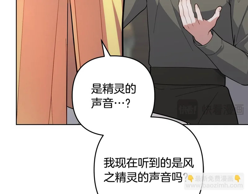 第52话 找到线索 第104页