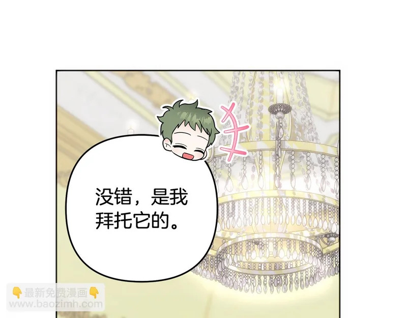 第52话 找到线索 第106页