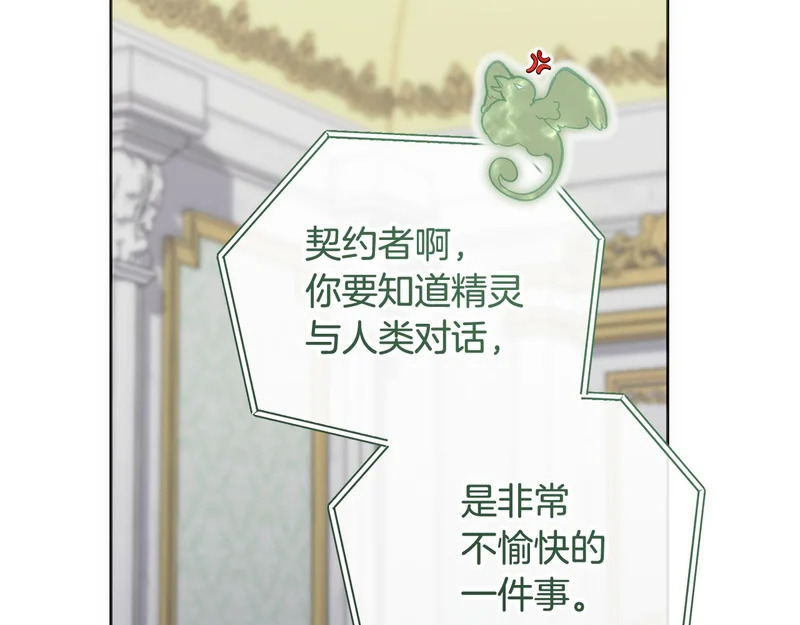 第52话 找到线索 第107页