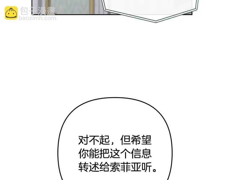 第52话 找到线索 第108页