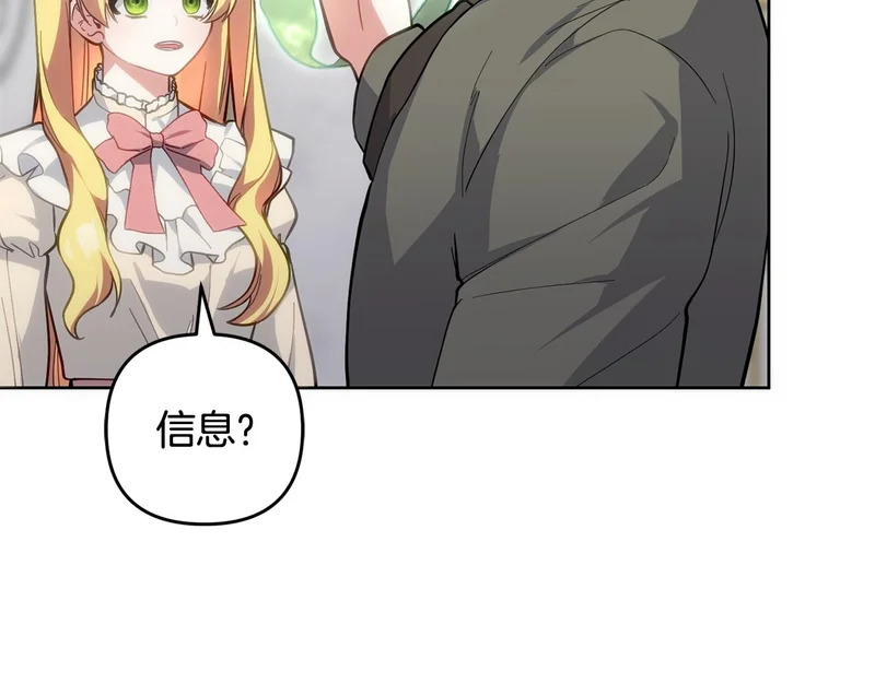 第52话 找到线索 第110页