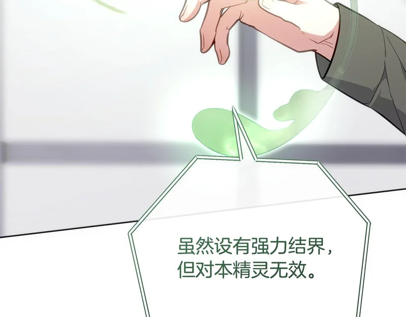 第52话 找到线索 第113页