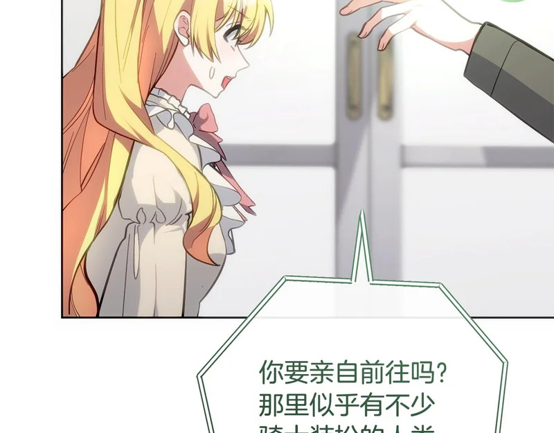 第52话 找到线索 第116页