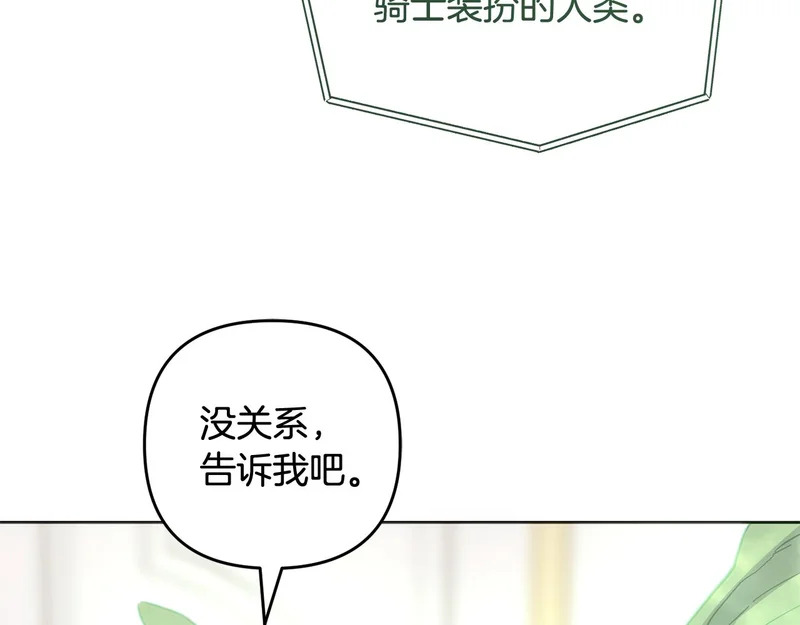 第52话 找到线索 第117页