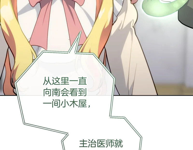 第52话 找到线索 第119页