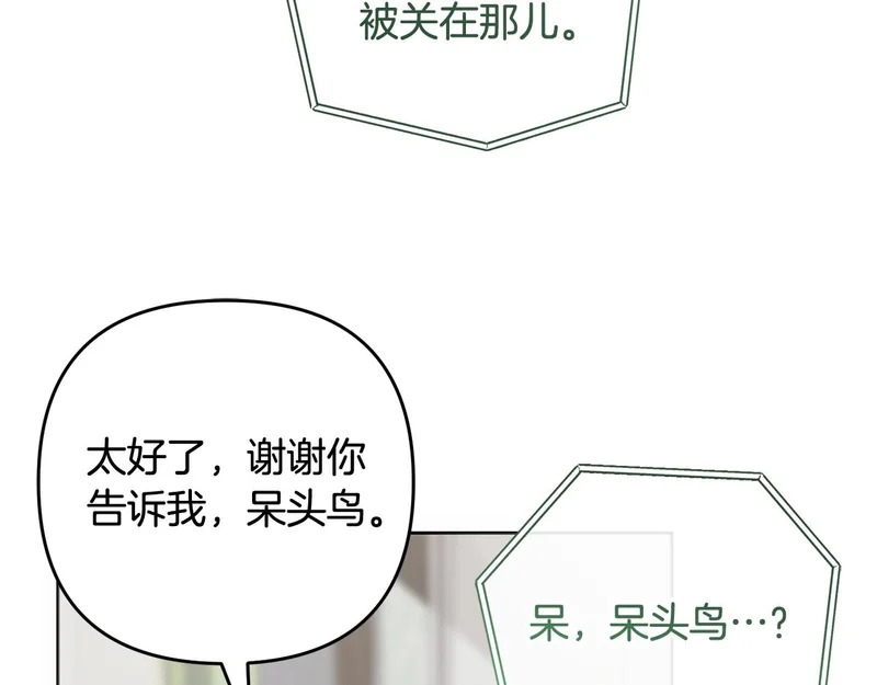 第52话 找到线索 第120页