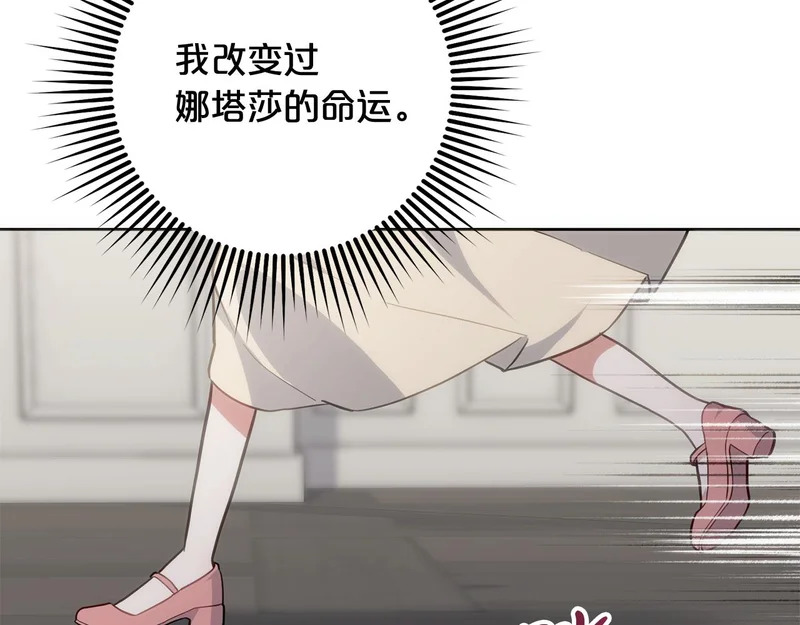 第52话 找到线索 第123页