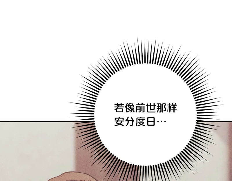 第52话 找到线索 第125页