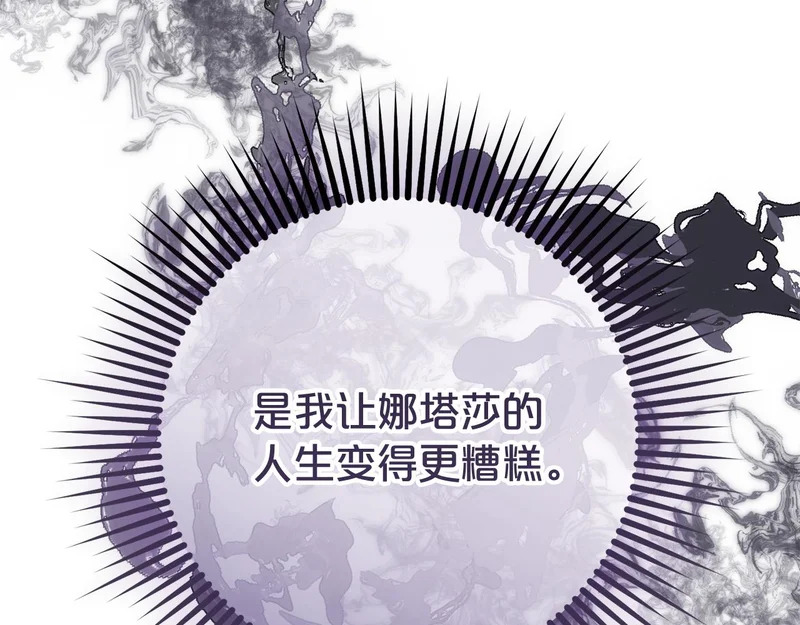 第52话 找到线索 第129页