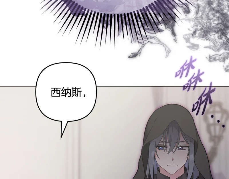 第52话 找到线索 第130页