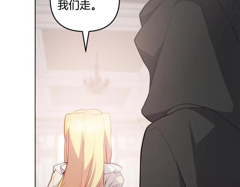 第52话 找到线索 第133页
