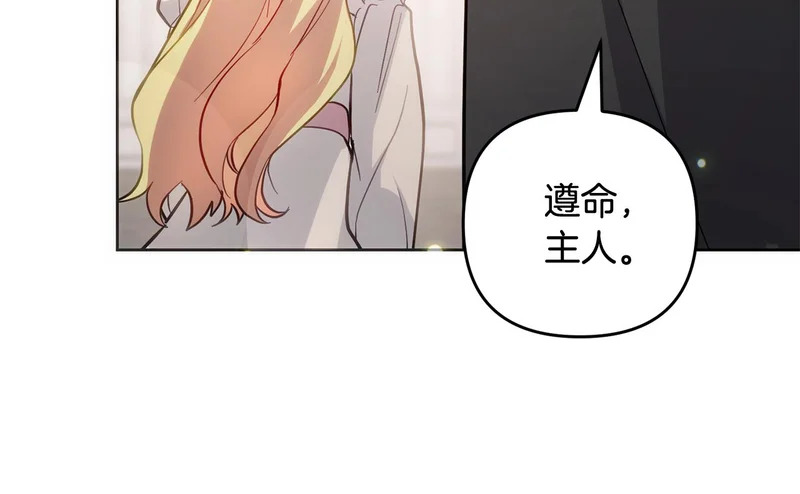 第52话 找到线索 第134页