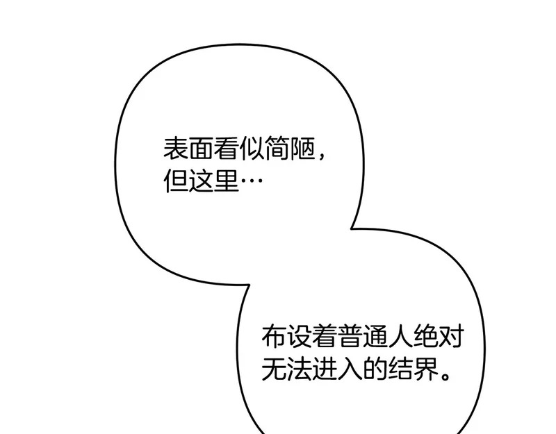 第52话 找到线索 第149页