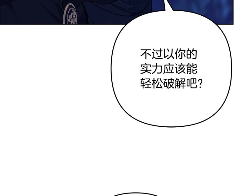 第52话 找到线索 第151页