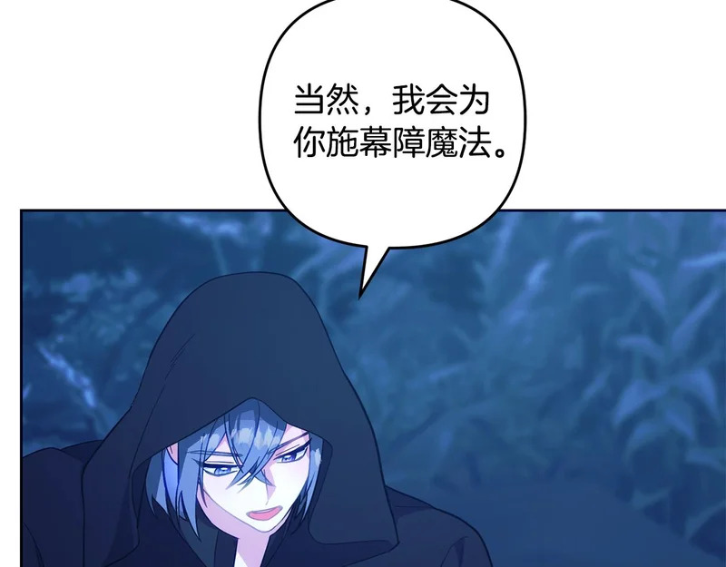 第52话 找到线索 第152页