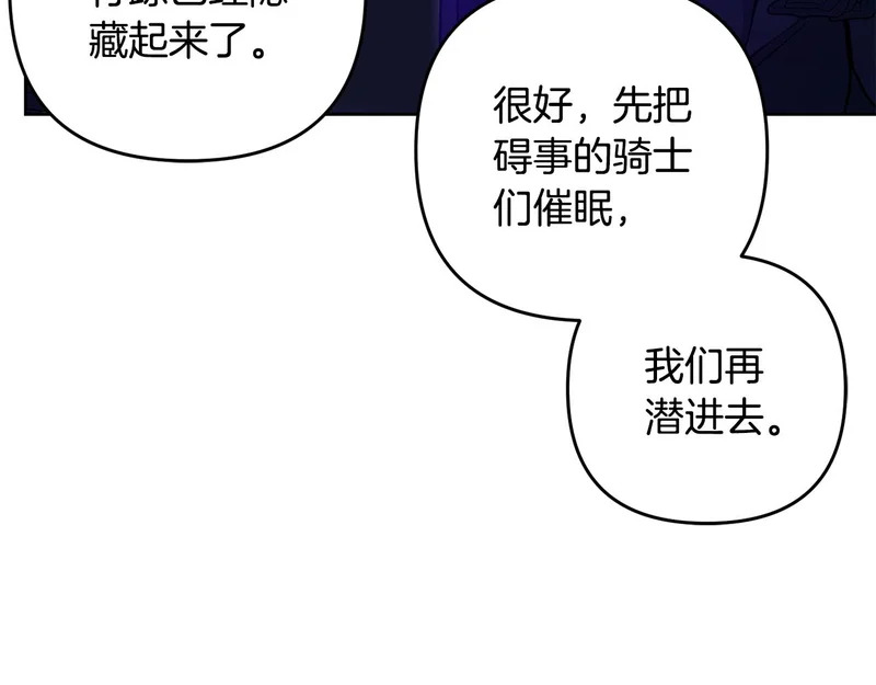 第52话 找到线索 第154页