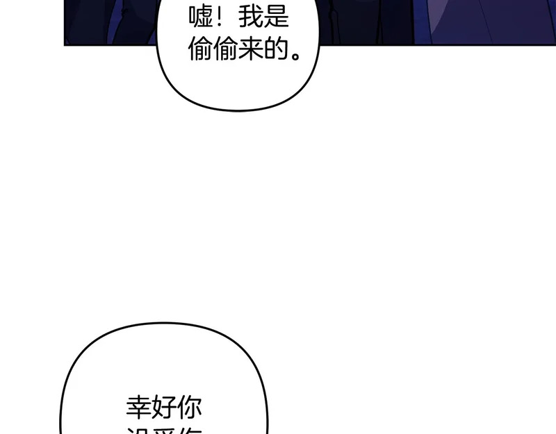 第52话 找到线索 第177页