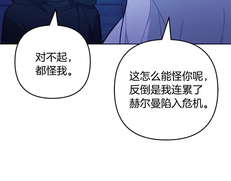 第52话 找到线索 第179页