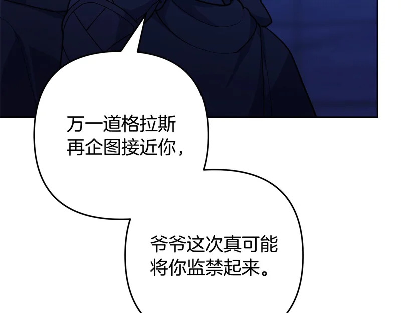 第52话 找到线索 第183页
