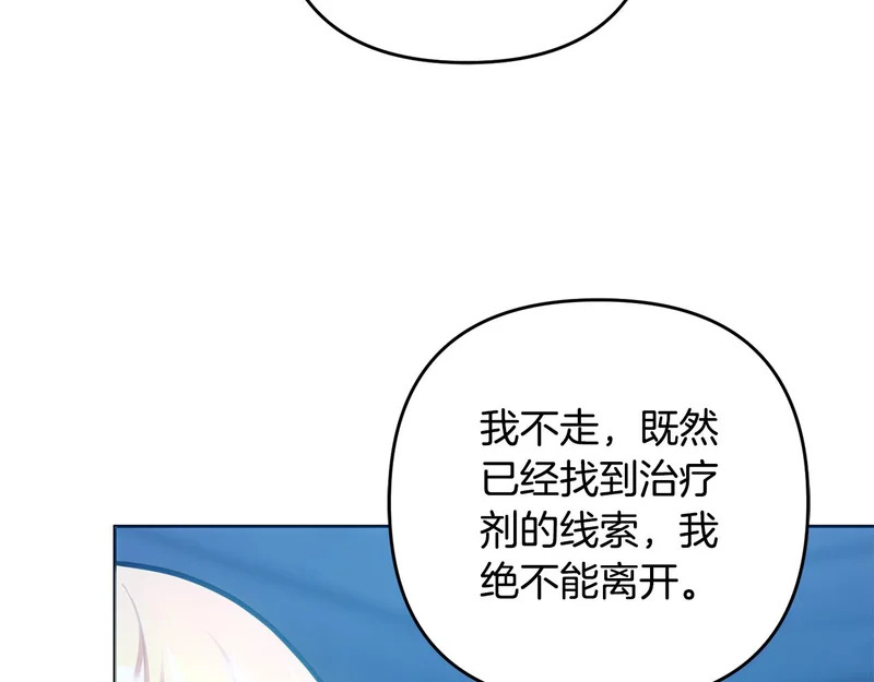 第52话 找到线索 第184页