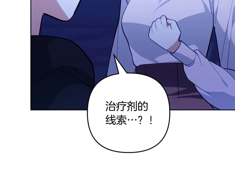 第52话 找到线索 第186页