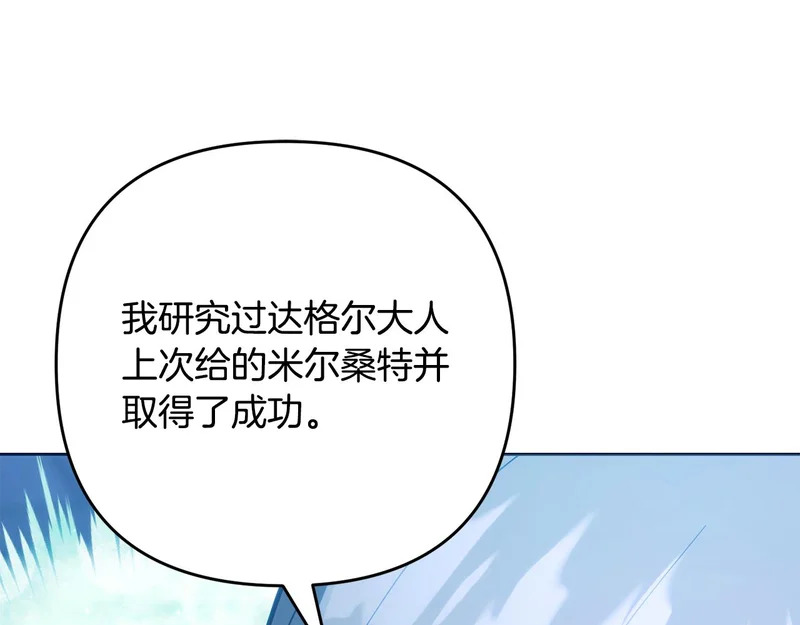 第52话 找到线索 第187页