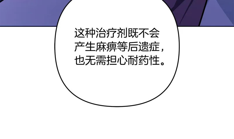 第52话 找到线索 第190页