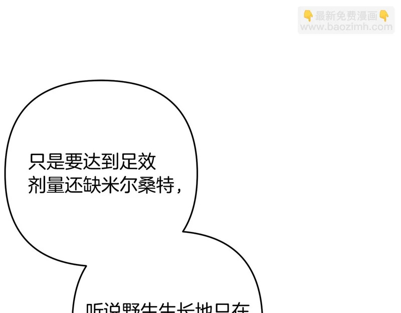 第52话 找到线索 第191页