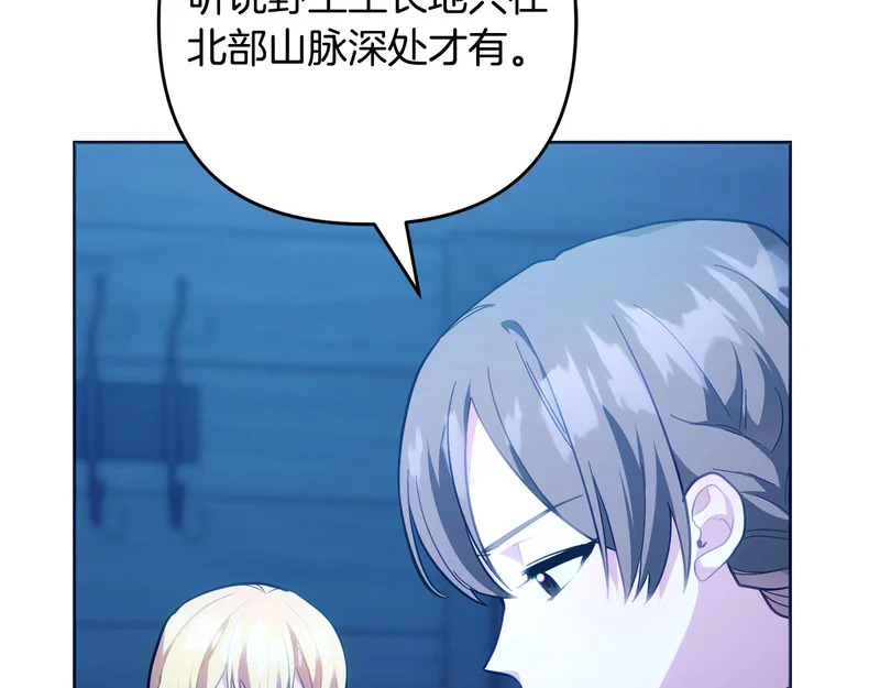 第52话 找到线索 第192页