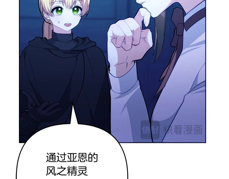 第52话 找到线索 第193页