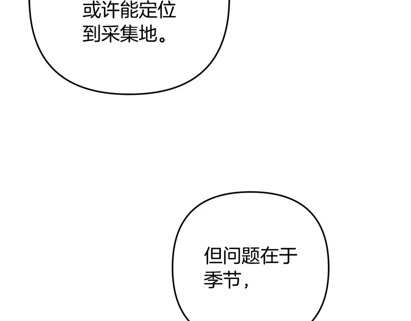 第52话 找到线索 第194页