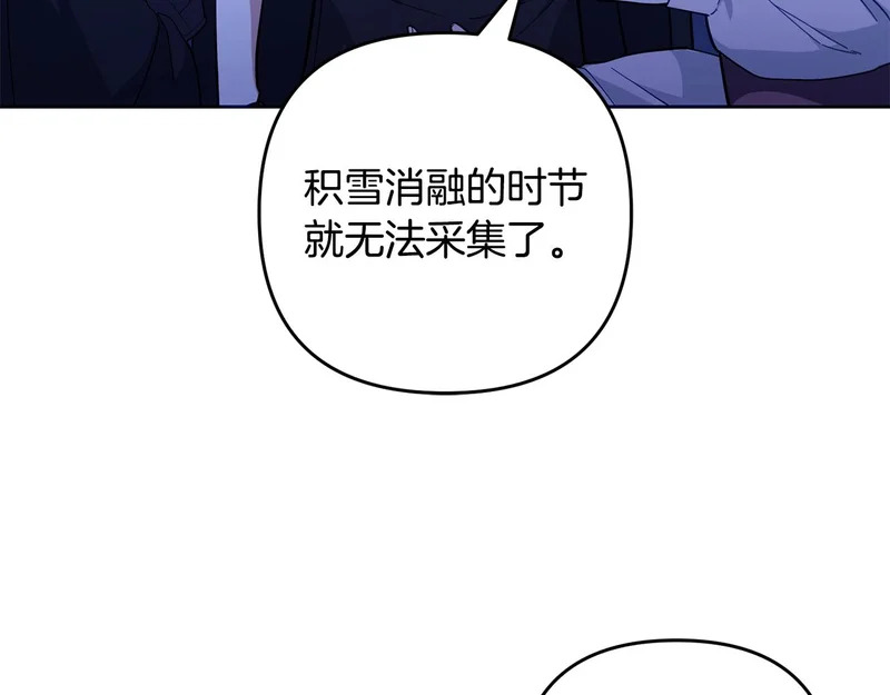 第52话 找到线索 第196页