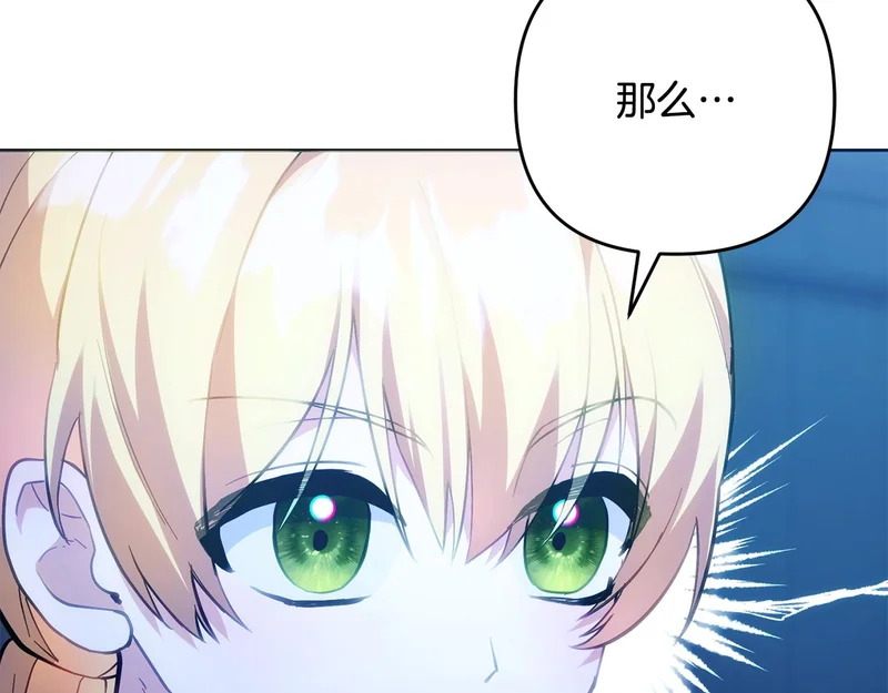 第52话 找到线索 第197页
