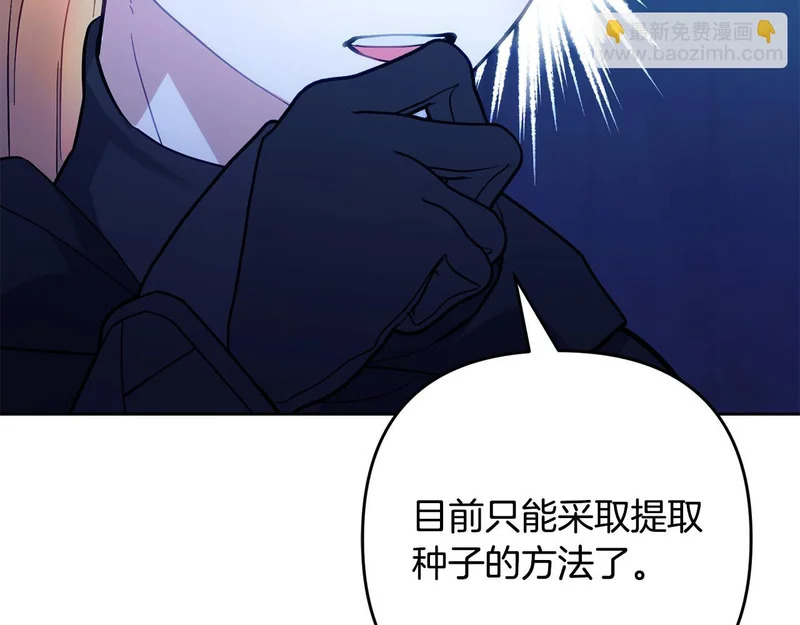 第52话 找到线索 第198页