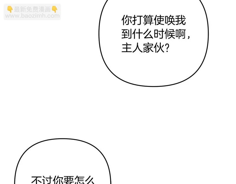 第52话 找到线索 第203页
