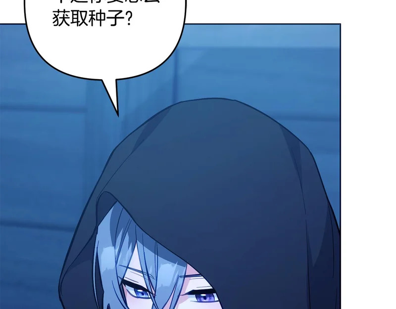 第52话 找到线索 第204页