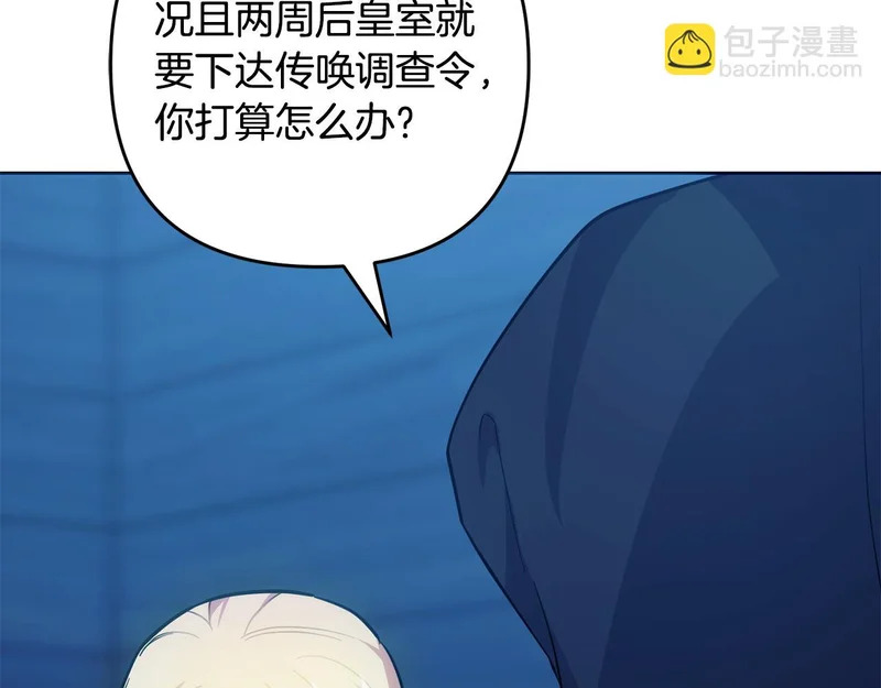 第52话 找到线索 第207页