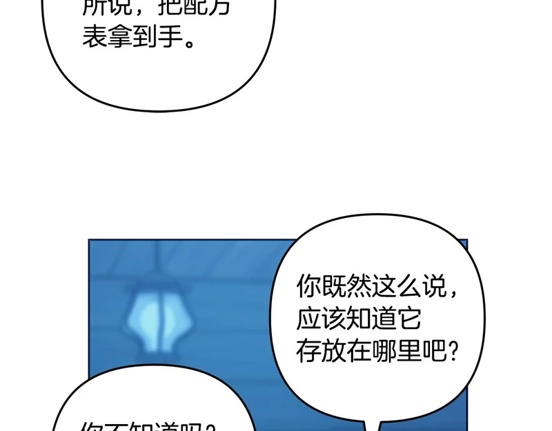 第52话 找到线索 第209页