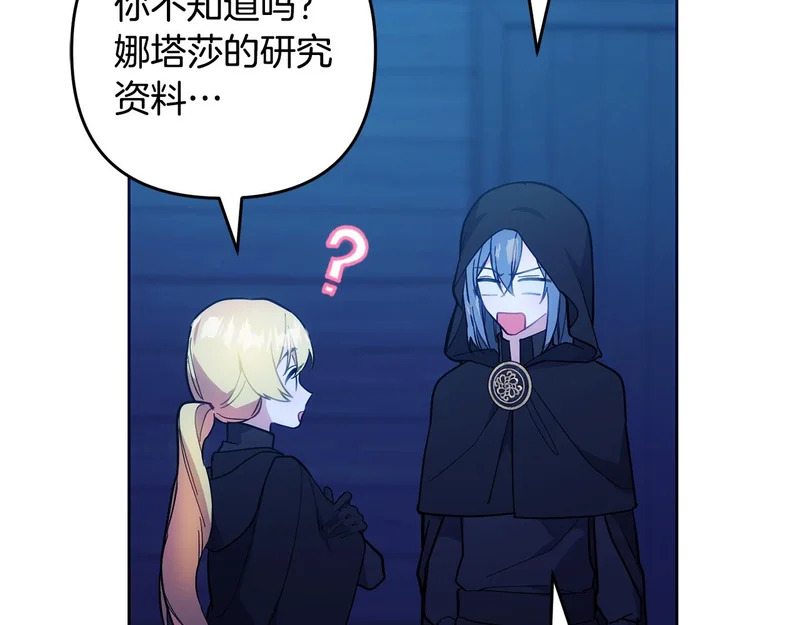第52话 找到线索 第210页