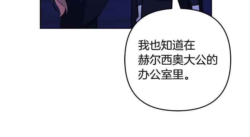 第52话 找到线索 第211页