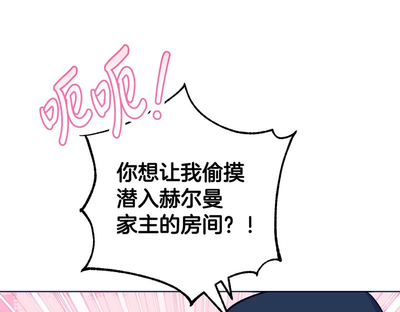 第52话 找到线索 第212页