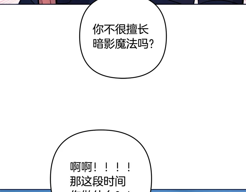第52话 找到线索 第214页