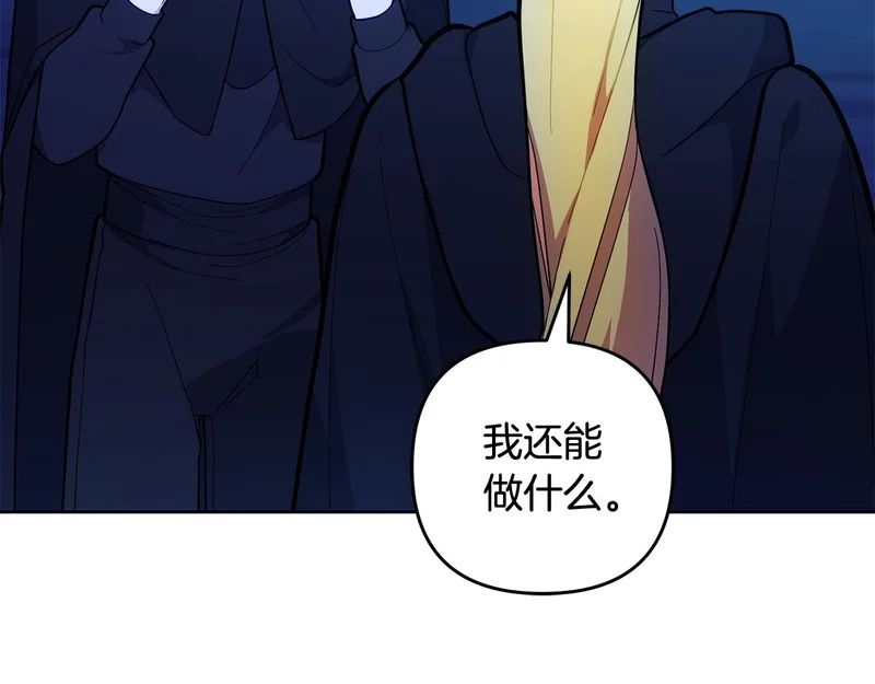 第52话 找到线索 第216页