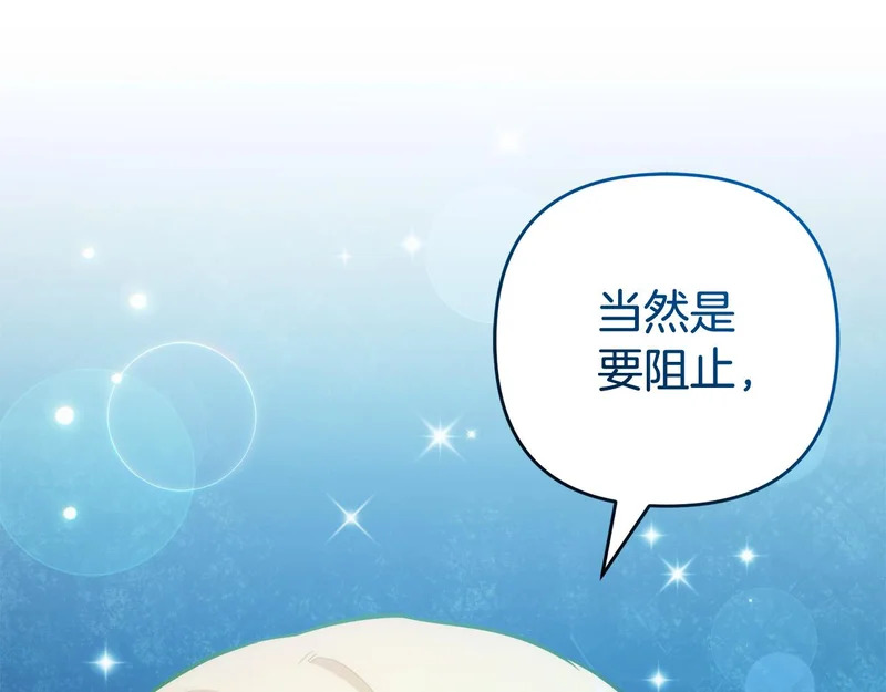 第52话 找到线索 第217页