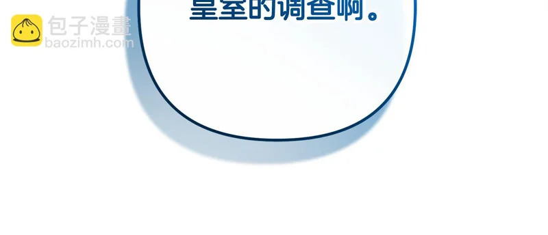 第52话 找到线索 第220页