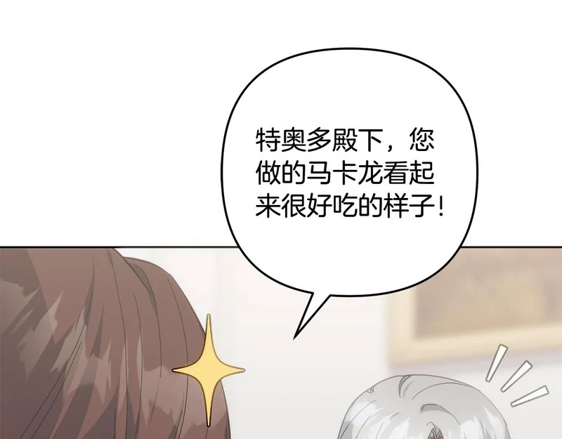 第53话 母亲的日记本 第7页