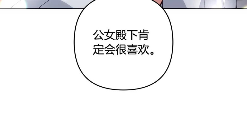 第53话 母亲的日记本 第9页