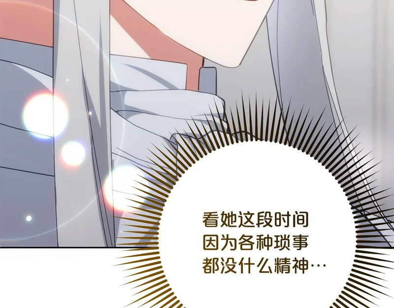 第53话 母亲的日记本 第12页