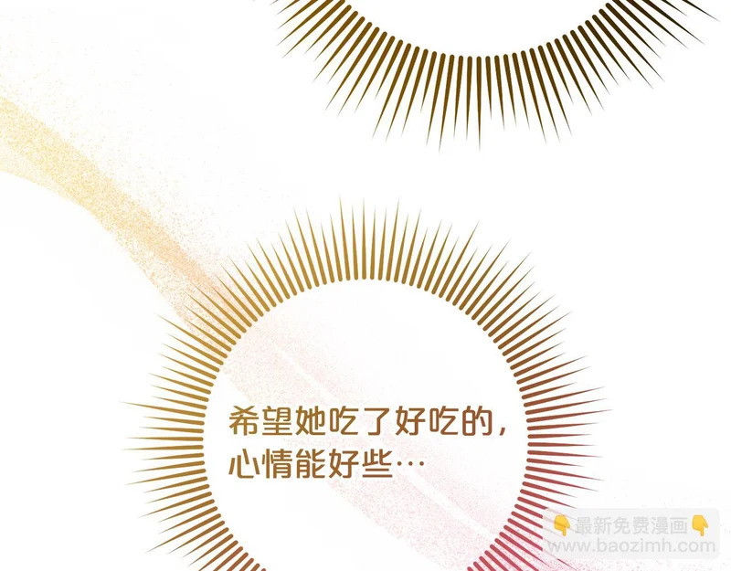 第53话 母亲的日记本 第13页